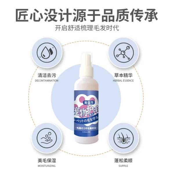 Pet Hair Care Spray Anti-Static Wash-Free Conditioning For Cats Dogs - Image 2