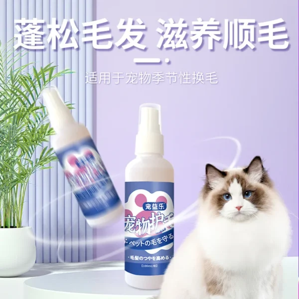 Pet Hair Care Spray Anti-Static Wash-Free Conditioning For Cats Dogs